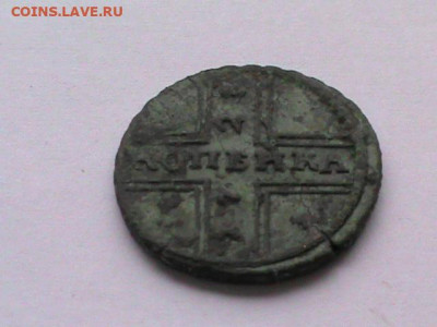 Крестовая копейка 1728г. - DSC00278.JPG