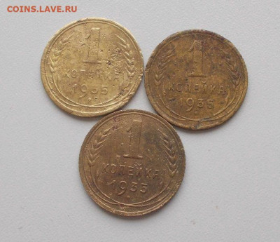 1 копейка 1935 реверс шт. Г,Б,В - 1