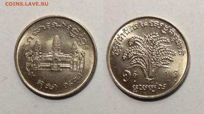 Камбоджа первый 1 риель 1970 года ФАО UNC - 9.11 22:00 мск - IMG_20201106_105933