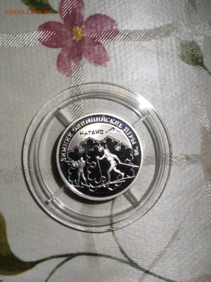 1 руб. Олимпийские игры Нагано Биатлон, 1997 до 12.11 - kQ-myW8GA5I