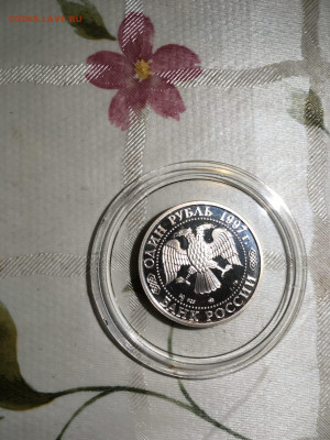 1 руб. Олимпийские игры Нагано Биатлон, 1997 до 12.11 - RT5OZIjix_Q