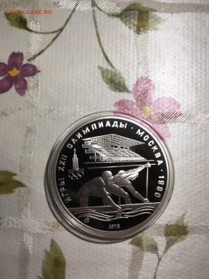 10 руб. Олимпиада 80 Гребля, 1978 до 12.11 - cG9QOyVRwDI