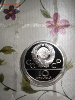 10 руб. Олимпиада 80 Гребля, 1978 до 12.11 - AlyMczZxf54