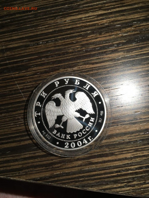 3 руб. Знаки зодиака Водолей, 2004 до 12.11 - rD2IsxrcjVs