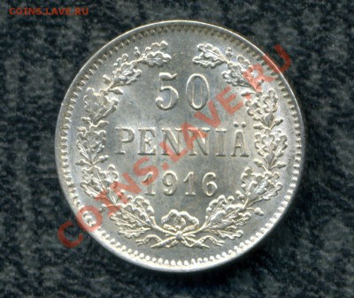 50 пенни 1916г. до 27.09.11. 22-00 мск. - img319