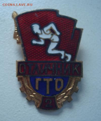 Отличник ГТО 2 ст. Тяжелый. ММД. - 063.JPG