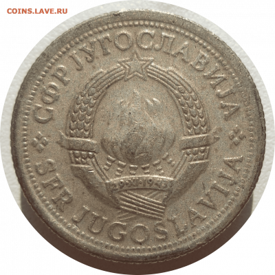 1 динар 1973 г. Югославия до 07.11.20 в 22:00 МСК - Rounded_20201106_140333