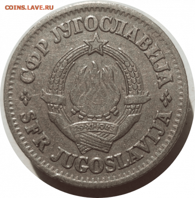 1 динар 1968 г. Югославия до 07.11.20 в 22:00 МСК - Rounded_20201106_141301