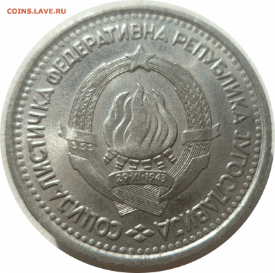 1 динар 1965 г. Югославия до 07.11.20 в 22:00 МСК - Rounded_20201106_142250
