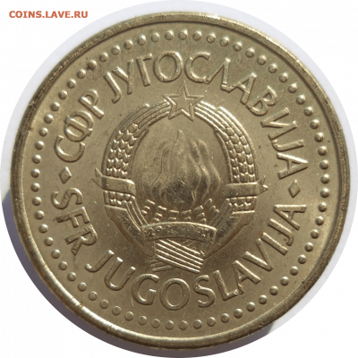 1 динар 1984 г. Югославия до 07.11.20 в 22:00 МСК - Rounded_20201106_142531