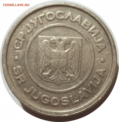 2 динара 2002 г. Югославия до 07.11.20 в 22:00 МСК - Rounded_20201106_144213