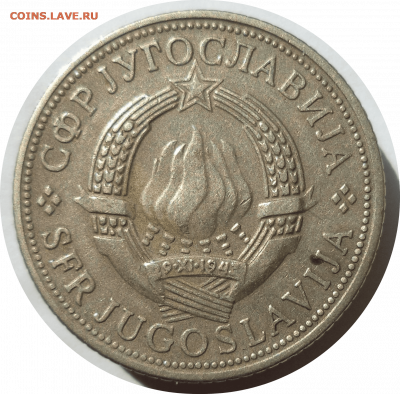 5 динаров 1973 г. Югославия до 07.11.20 в 22:00 МСК - Rounded_20201106_145208