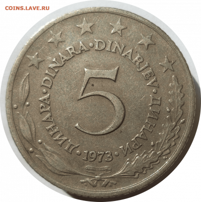 5 динаров 1973 г. Югославия до 07.11.20 в 22:00 МСК - Rounded_20201106_145200