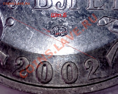 10 рублей 2002 г. Министерство внутренних дел , шт. ? - Б