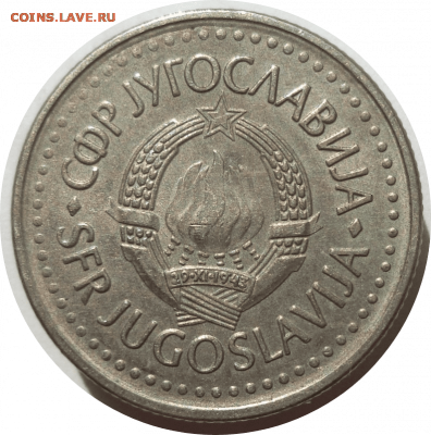 10 динаров 1987 г. Югославия до 07.11.20 в 22:00 МСК - Rounded_20201106_150301
