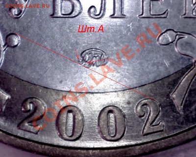 10 рублей 2002 г. Министерство внутренних дел , шт. ? - А