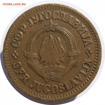 10 пара 1965 г. Югославия до 07.11.20 в 22:00 МСК - Rounded_20201106_150745