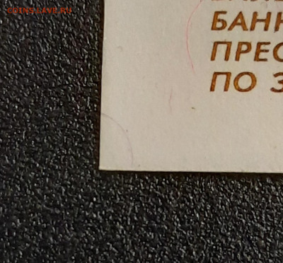 Номера подряд.100000р.1995г.Без обращения. UNC.09.11.22:00. - 20201106_200830