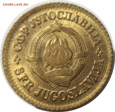 5 пара 1965 г. Югославия до 07.11.20 в 22:00 МСК - Rounded_20201106_151535