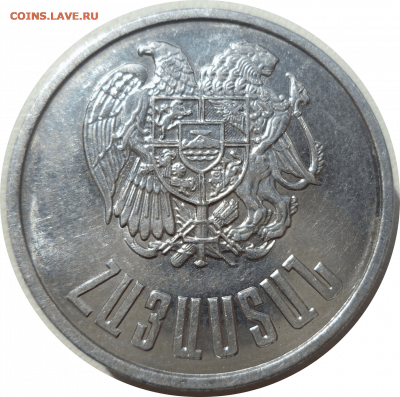 10 драмов 1994 г. Армения до 07.11.20 в 22:00 МСК - Rounded_20201106_153549