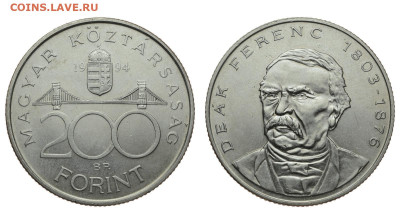 Венгрия. 200 форинтов 1994 г. Ференц. До 08.11.20. - DSH_8974.JPG