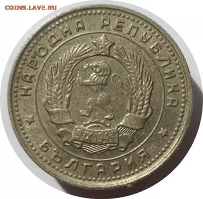 10 стотинок 1962 г. Болгария до 07.11.20 в 22:00 МСК - Rounded_20201106_154608