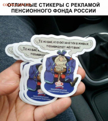 юмор - ПФР
