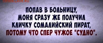 юмор - Пират