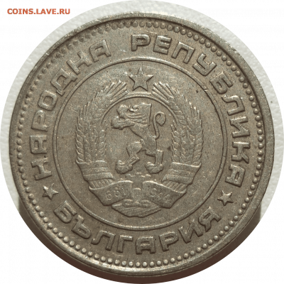 20 стотинок 1974 г. Болгария до 07.11.20 в 22:00 МСК - Rounded_20201106_154827