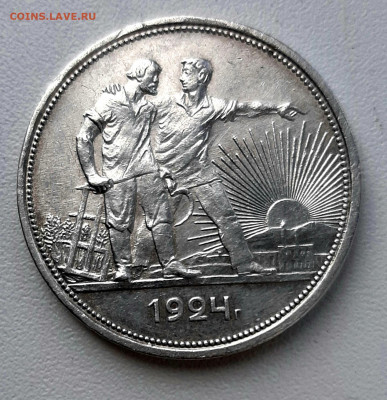 Рубль 1924 года ПЛ до 8.11.22.00 - 20201106_153315