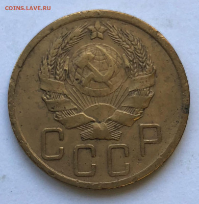 5 коп 1936г до 08.11.2020 - IMG_4952.JPG