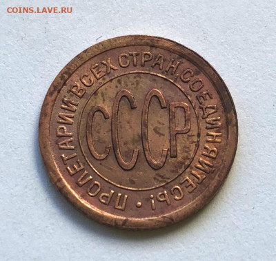 Полкопейки 1927г Неплохая до 08.11.2020 - IMG_4959.JPG