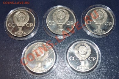 Юбилейные рубли СССР - proof (староделы) до 28.09.11 в 22:00 - Пруф 2.JPG