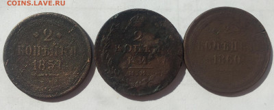 2 копейки 1813, 1857, 1860 (3 шт) до 8 ноября 23:00 мск - 2 коп 1813,57,60 (1).JPG