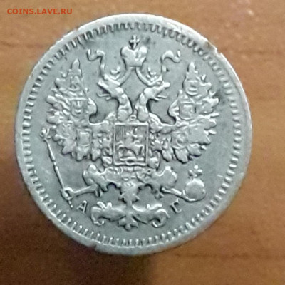 5 копеек 1892 года - 20201106_175648