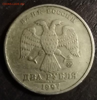 2 рубля 1997,ммд - IMG_20201106_173816