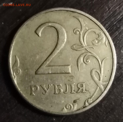 2 рубля 1997,ммд - IMG_20201106_173802