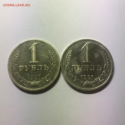 1 рубль 1991 год М+Л - image-31-10-20-07-31-1