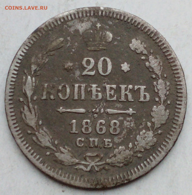 20   коп 1868   ок.11.11.20 22.00 - IMG_20201106_144026
