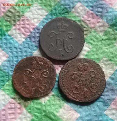 4 коп 1841, 1845 и 1840 до 11.11.2020 - 20201106_113532 а