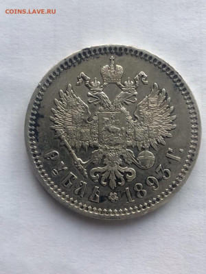 1 рубль 1893 - IMG_2815.JPG
