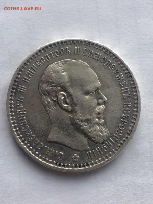 1 рубль 1893 - IMG_2814.JPG