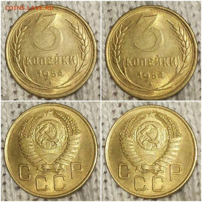3 копейки 1954 БЛЕСК до 9.11.2020 в 22:00м - шгнпрольттт