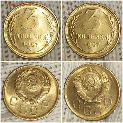 3 копейки 1957 БЛЕСК до 9.11.2020 в 22:00м - щшпролоо