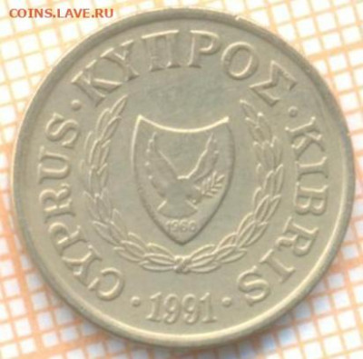 Кипр 1 цент 1991 г., до 11.11.2020 г. 22.00 по Москве - Кипр 1 цент 1991 2230а