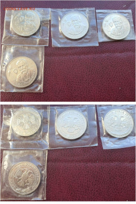 РАСПРОДАЖА МОНЕТ!! Юбилейные и годовые монеты России и СССР - IMG_20200903_095328