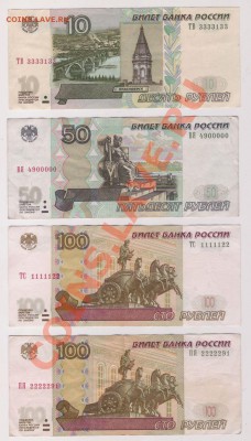 Радары,красивые и редкие номера! - сканирование0001