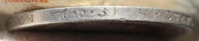 50 копеек 1900 года "ФЗ" - IMG_6138.JPG