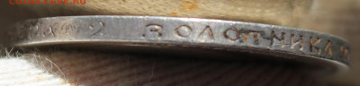50 копеек 1900 года "ФЗ" - IMG_6136.JPG