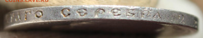 50 копеек 1900 года "ФЗ" - IMG_6135.JPG